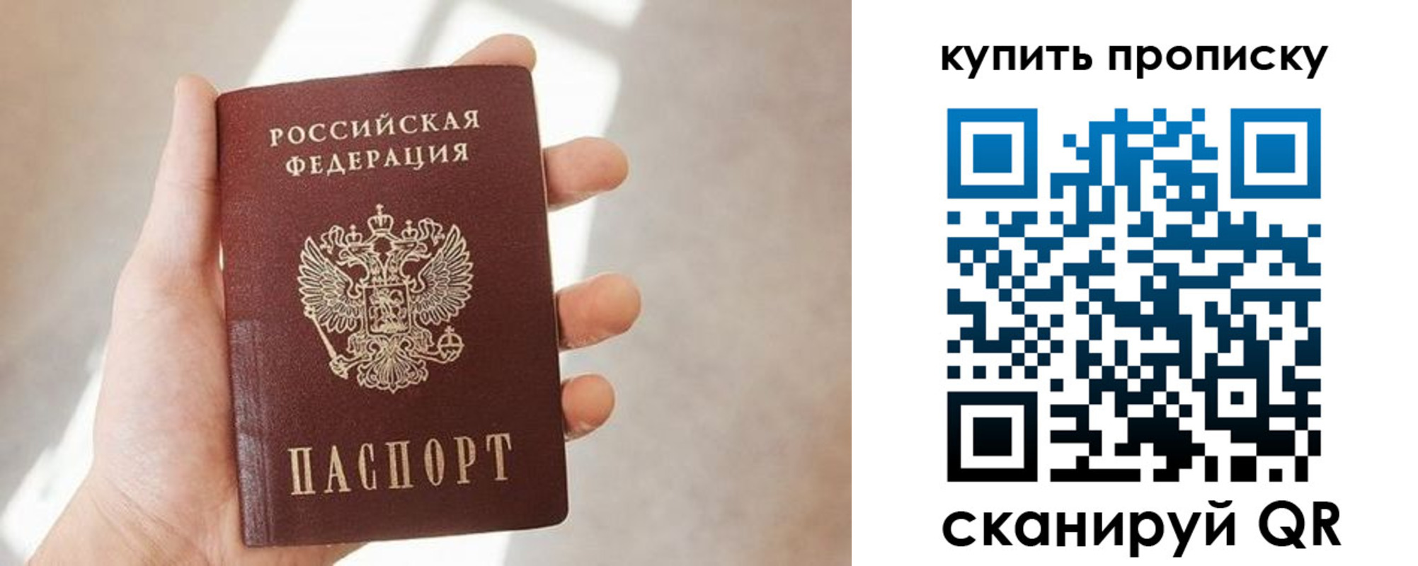 временная регистрация купить в Зверево